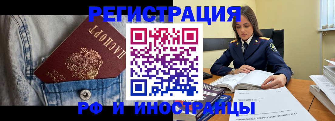 прописка для работы в Кировской области